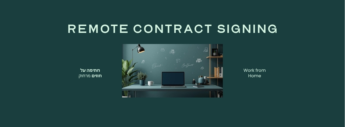 חתימה על חוזים מרחוק — המדריך המלא לעבודה מהבית